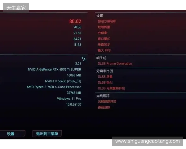 DLSS 4.5 和 G-SYNC Pulsar 为游戏体验注入强劲动力