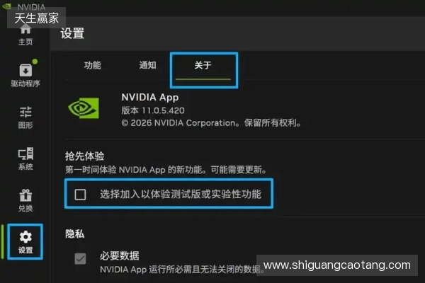 DLSS 4.5 超分辨率现已发布，NVIDIA App 及开发者更新