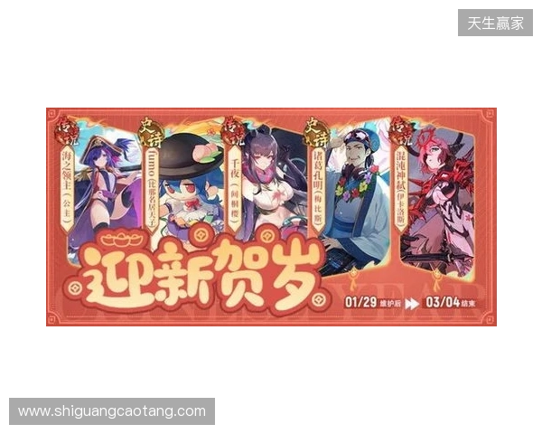 《300英雄》春节更新：我妻善逸完美还原，觉醒状态横扫战场，修仙大乱斗更新新机缘共鸣