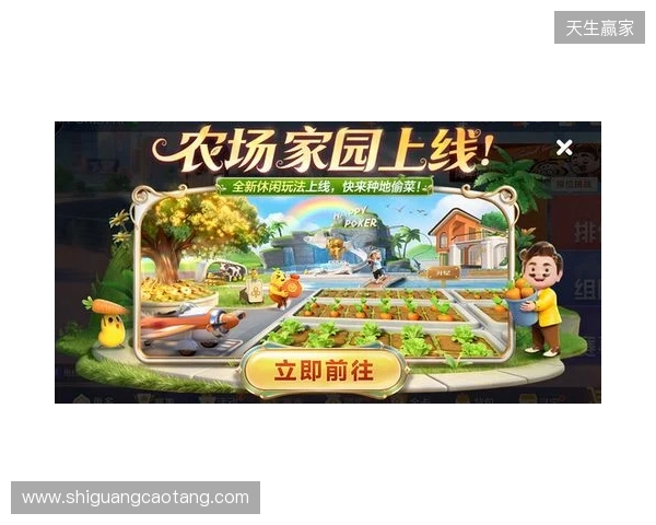 春节来《欢乐斗地主》，一起打牌、偷菜、报蔡明！