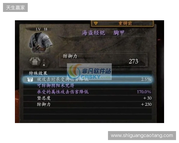 《仁王3》修改器 无敌模式 无限精力《仁王3》最新修改器 《仁王3》修改器 无敌模式 无限精力《仁王3》最新修改器