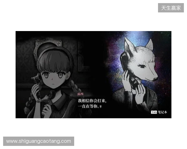 《薛定谔的电话》第1章试玩版完整公开!本作确定参加2月份Steam新品节