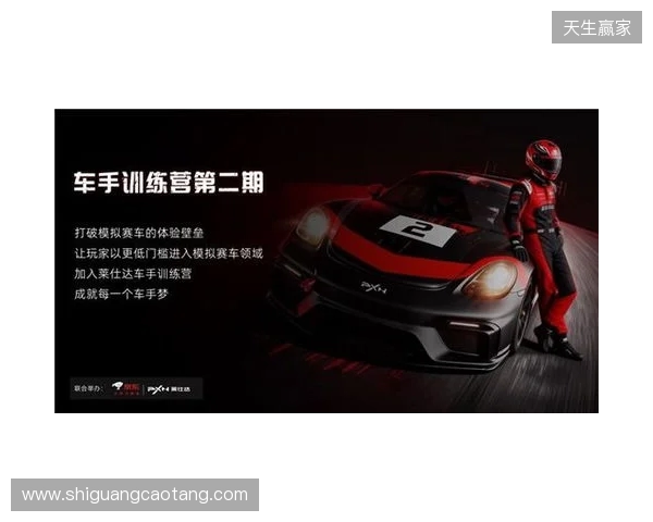 莱仕达车手训练营,一场赛车文化的破圈实验 莱仕达车手训练营,一场赛车文化的破圈实验