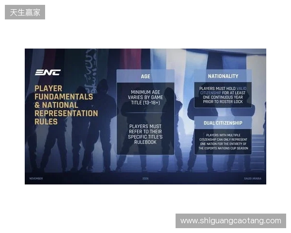 电竞国家杯公布详细规则,同一俱乐部只能有三人出战 电竞国家杯公布详细规则,同一俱乐部只能有三人出战