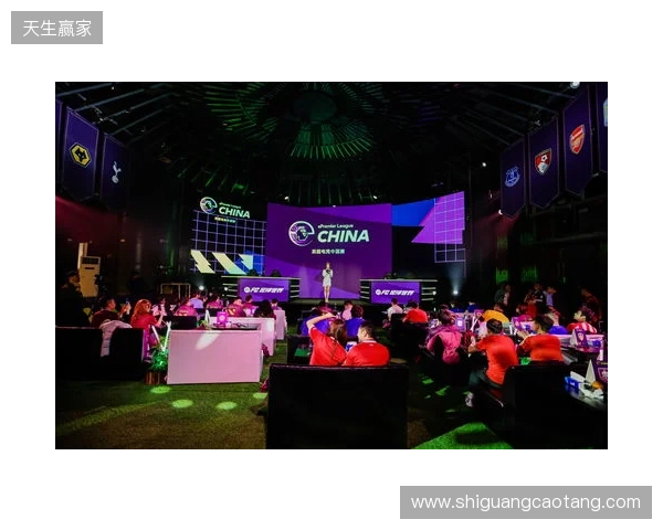 英超电竞中国赛在沪开幕 搭建英超文化与中国球迷新桥梁