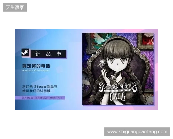 在世界消失前拨通最后一通电话:叙事新作《薛定谔的电话》亮相 Steam 新品节